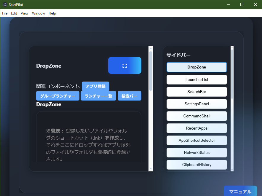 SidebarSwitchLayout画面例1